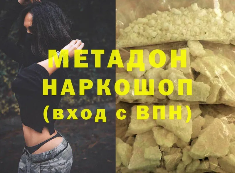 MEGA ссылки  Куйбышев  МЕТАДОН methadone 